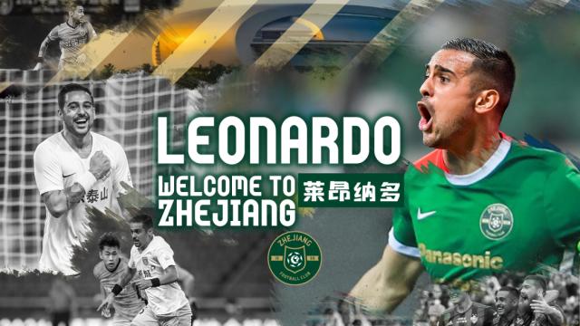 必一运动官方网站-官宣！莱昂纳多租借加盟浙江队 昨日已跟队训练